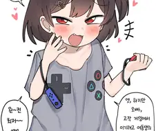 메스가키) 여동생 참교육 시키는 만화