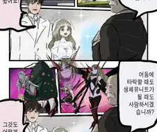 무례하긴, 순애야.manga