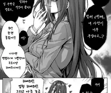 음침거유녀얀데레녀를 칭찬해버린 만화.manga