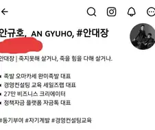 모 족발집 대표 sns