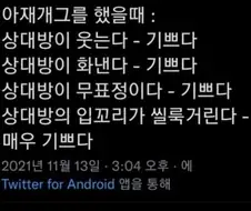 아재개그가 없어지지 않는 이유