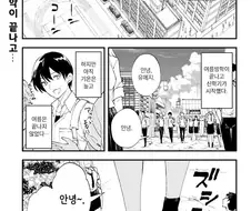 조금 큰 소꿉친구가 흑갸루가 되어버린 만화.ManHwa