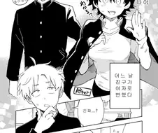 TS)기번)정말 간단하게 남자로 돌아갈수있는.MANGA