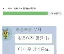 학폭 일진녀였던 예쁜 와이프