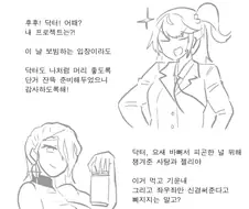 라스트 오리진 어린이날 만화