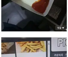pc방에서 새우튀김 시켰는데 이거 뭐냐?