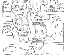 트릭컬) 에르핀 체력단련시키는.manwha