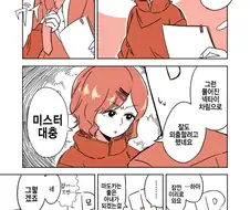 @)챙겨주는 마도카.manga