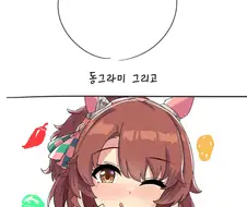 말딸/번역) 단츠 플레임 그리기