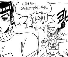 죠죠)자식들끼리 노가리까는 만화.manwha
