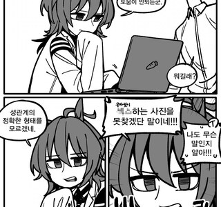 (말딸)타키온에게 성관계를 알려주는 manhwa