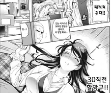 30살 직전의 할망구.manwha