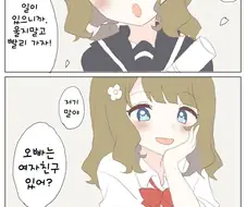 [@] 흐음...오빠가 모모코의 프로듀서야? manhwa