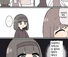 어떤 일본 만화 작가가 하드코어 떡1인지을 그리는 이유.manga