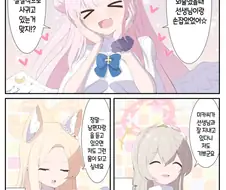 블루아카) 선생님과 손 잡았다고 자랑하는 미카