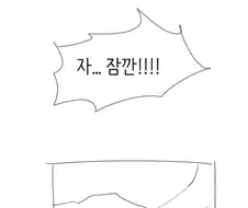 소꿉친구가 속까지 다 보여주는 만화..manhwa