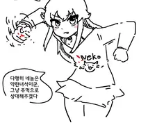 용사 메스가키의 모험.Manhwa
