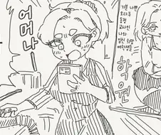 진짜는 숨겼다.manwha