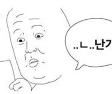 주식 현 급락 상태에 사과해야하는 애들