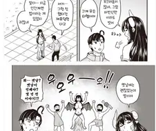 [단편]서큐버스 전치 3개월.manhwa