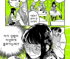 동일인물인 만화