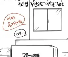 마음이 있던 여후배가 집근처로 이사오는.manhwa