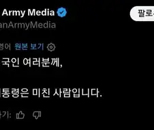 "친애하는 미국인 여러분"