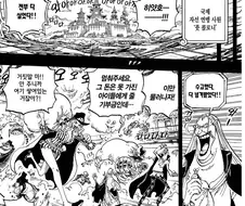 원피스 록스 해적단이 부정부패 심한 국가나 단체만 털었을것 같은 이유