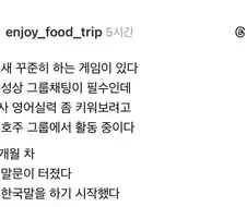 영어 실력 키울려고 호주 디코 들어간 쓰레더