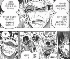 원피스) 아카이누 은근히 별 생각없이 내뱉는 타입같음