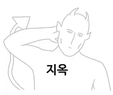 환자에게 통증을 주는 간호사.manga