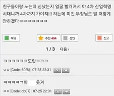 길 가는데 초딩애기 말하는 거 웃김