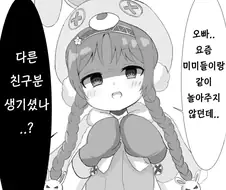 [프리코네] 리틀 리리컬에게 매도 당하는.manhwa