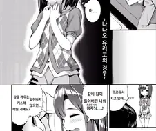 @)잠자는 P에게 장난치는 유리코.manga