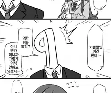 [@] 약삭빠른 텐카.manhwa