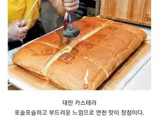 일본 대만 한국 3개국 카스테라 비교