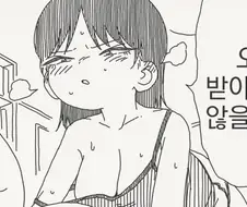나 처녀 아무한테나 줘버린다?!.manhwa