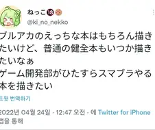 블루아카)한 작가의 꿈.manga