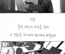 자매가 같이 만화그리는 만화