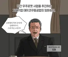 독특한 설정으로 드라마 1위 기록한 이 작품의 원작