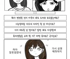기획자 VS 개발자 VS 디자이너.Manhwa