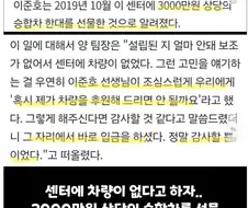 재활센터에서 공익근무했던 2PM 이준호에 대한 주변 증언
