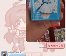 입덕전 검증용 친구