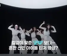 LG전자가 만든 아이돌그룹.jpg