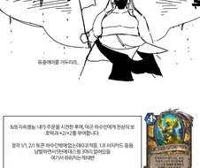 하스스톤 모험모드 ㄹㅇ 갓컨텐츠로 나오는 방법.manhwa