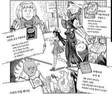다양한 실험용 마법 주문들.manga