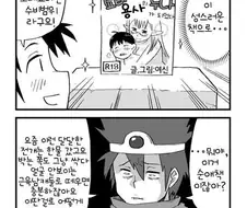 성스러운 책을 뽑아야 하는 용사의 시험 manhwa