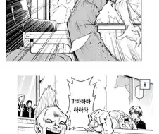 갸루에게 친구비를 내는 만화.manhwa