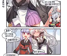 소전) 쾌락없는 서약 Manhwa