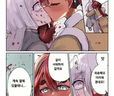 [수성의마녀]무시무시한 피의 키스